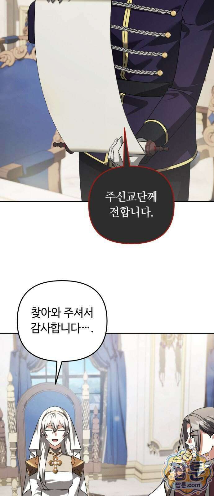 내 분신이 거물이 되어간다 85화 50