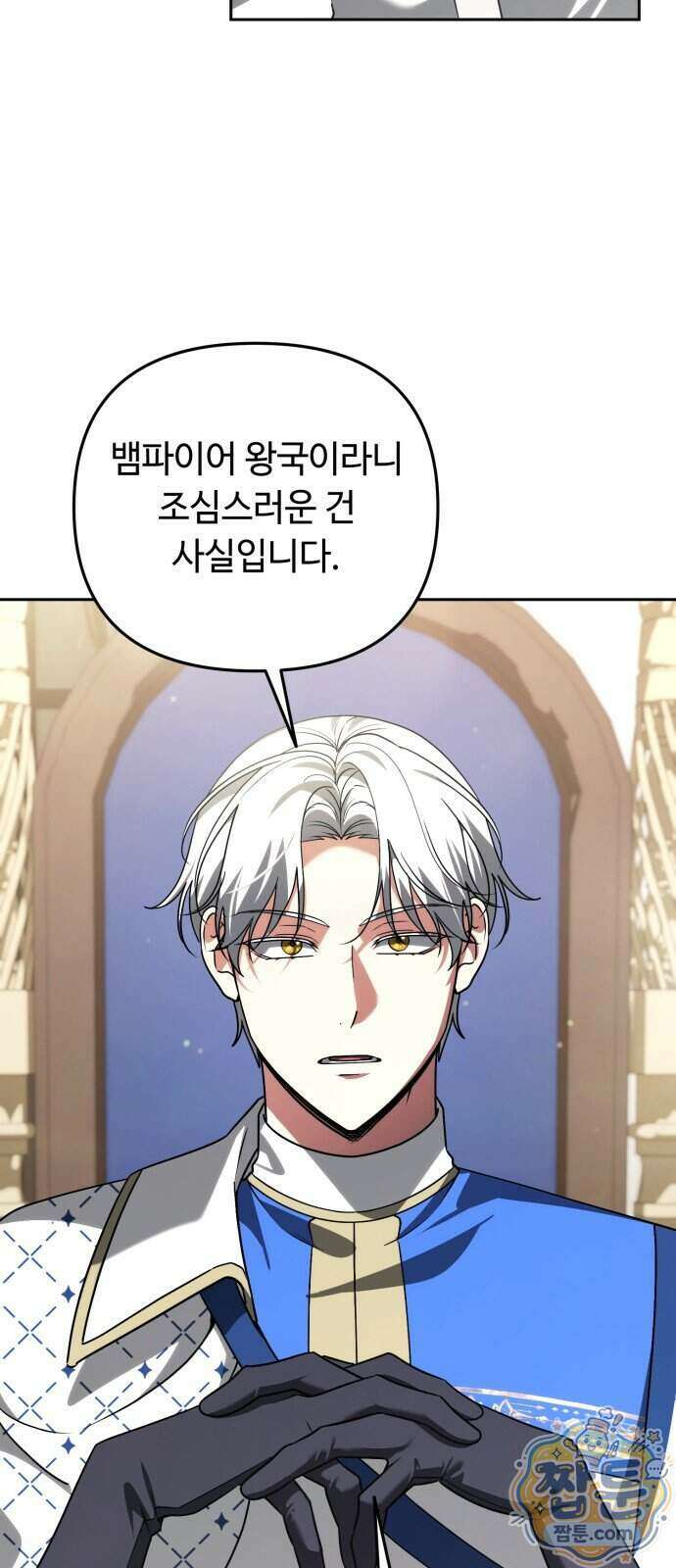 내 분신이 거물이 되어간다 85화 52