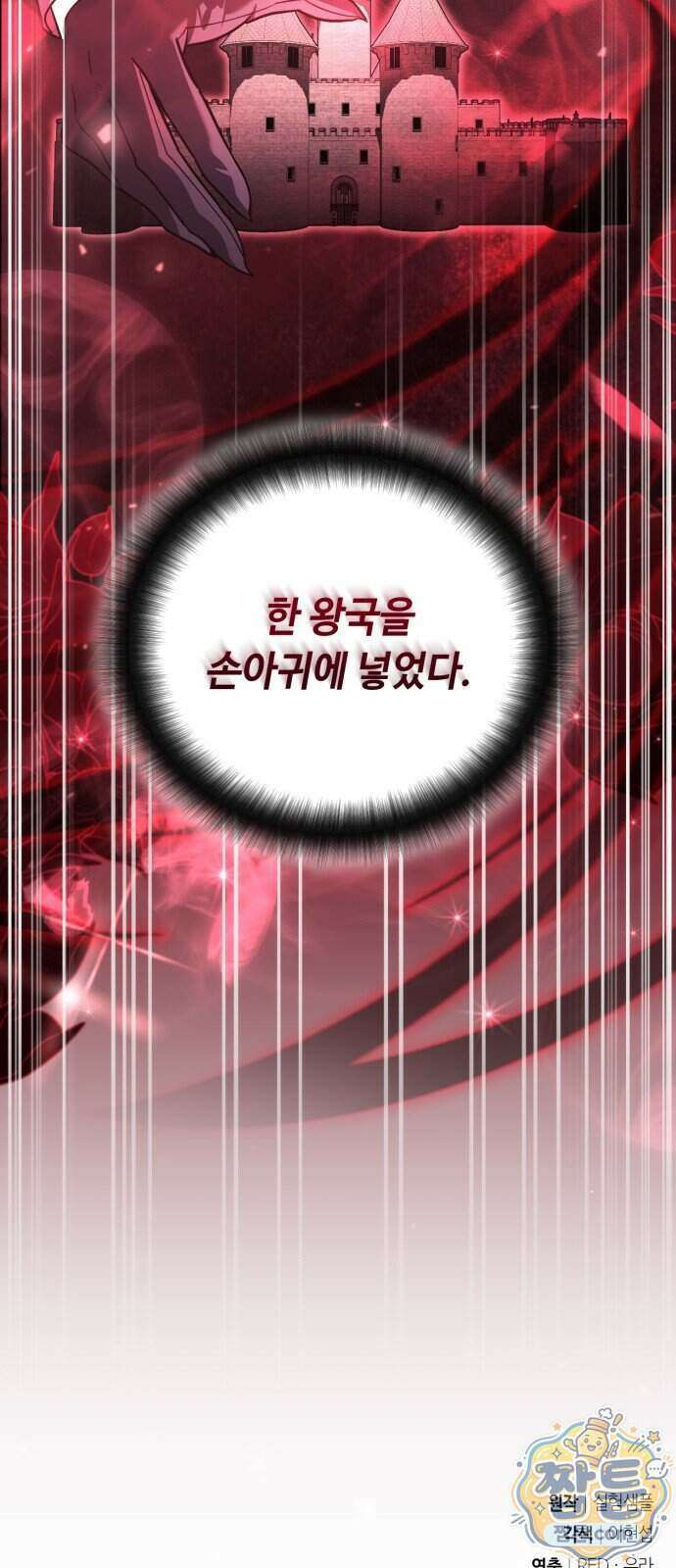 내 분신이 거물이 되어간다 85화 57