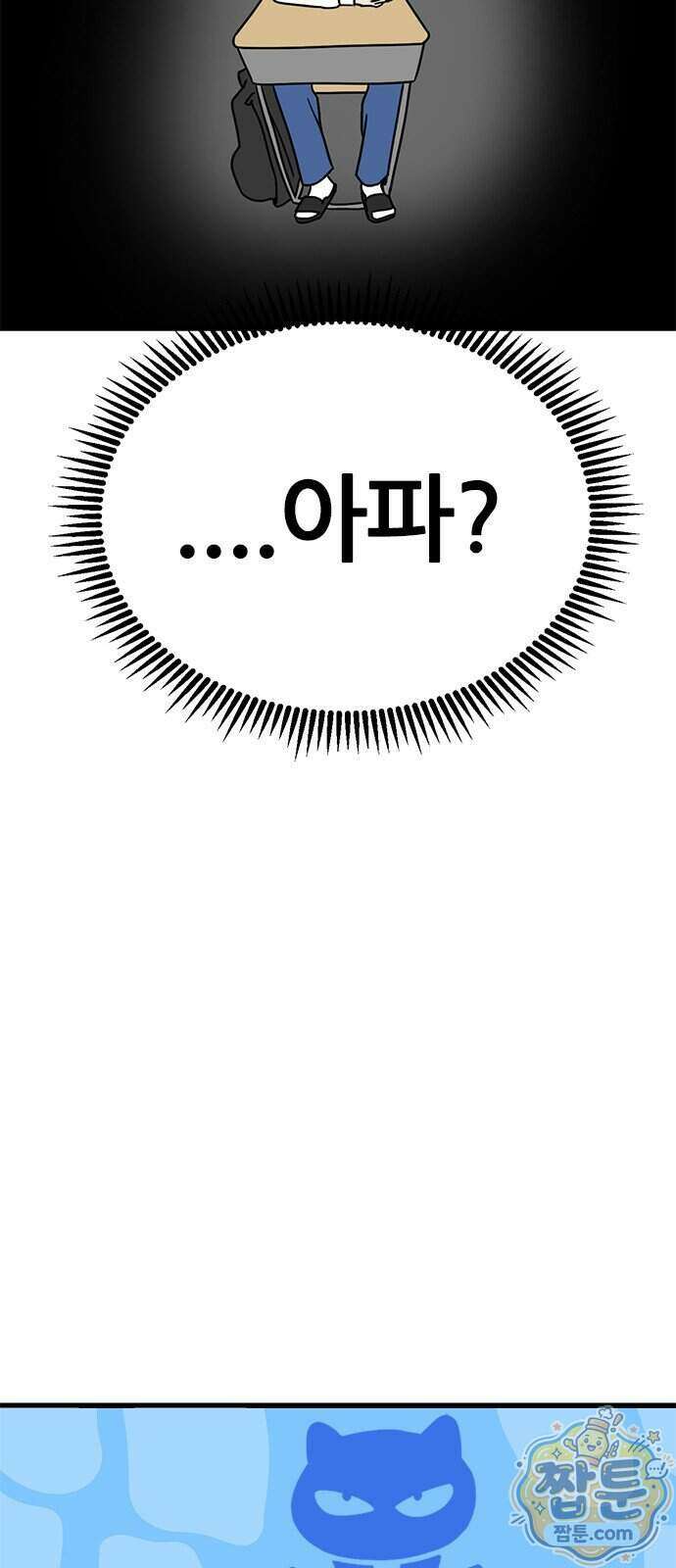 용한소녀 107화 5