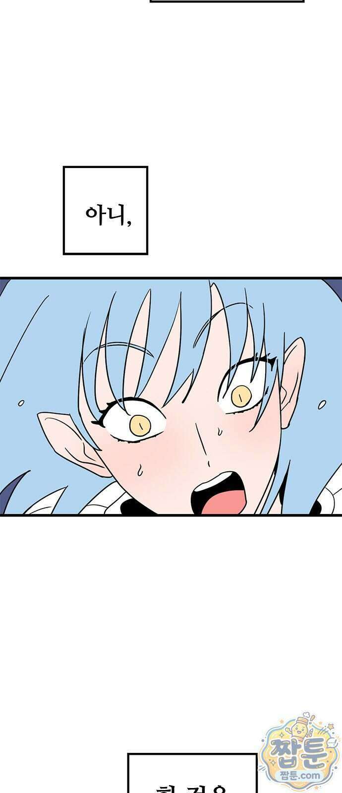 용한소녀 107화 10