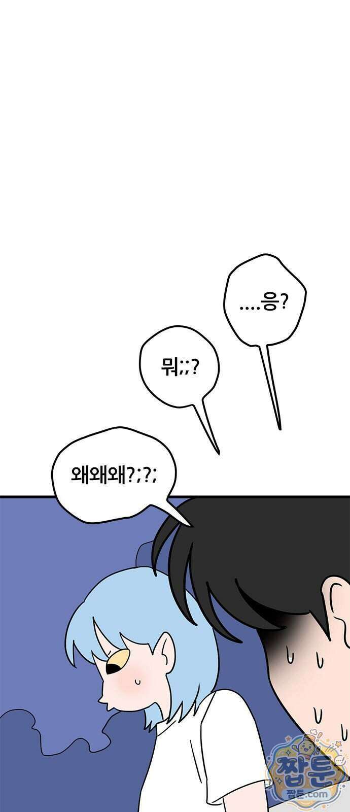 용한소녀 107화 16