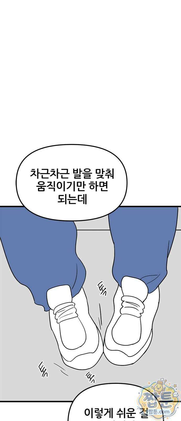 용한소녀 107화 22