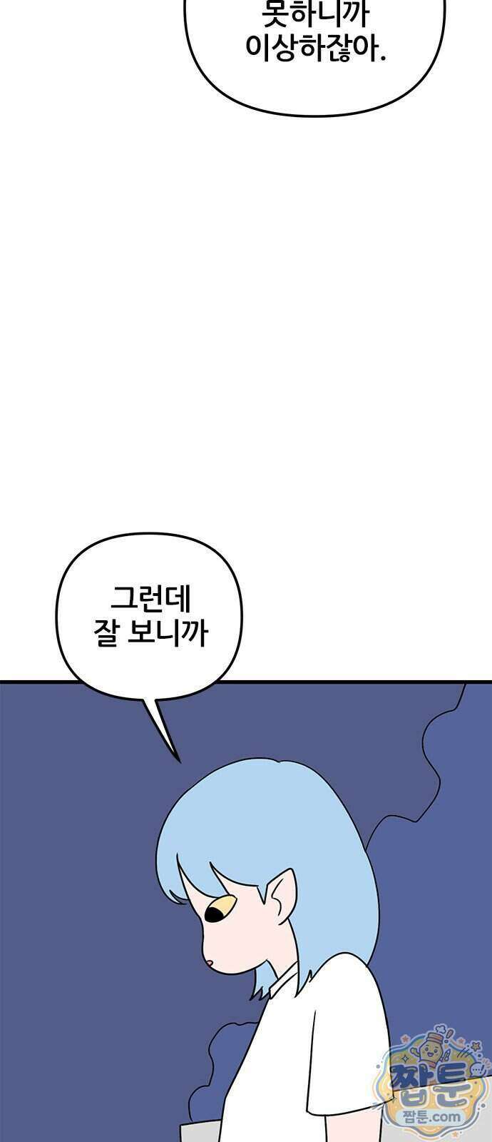 용한소녀 107화 23