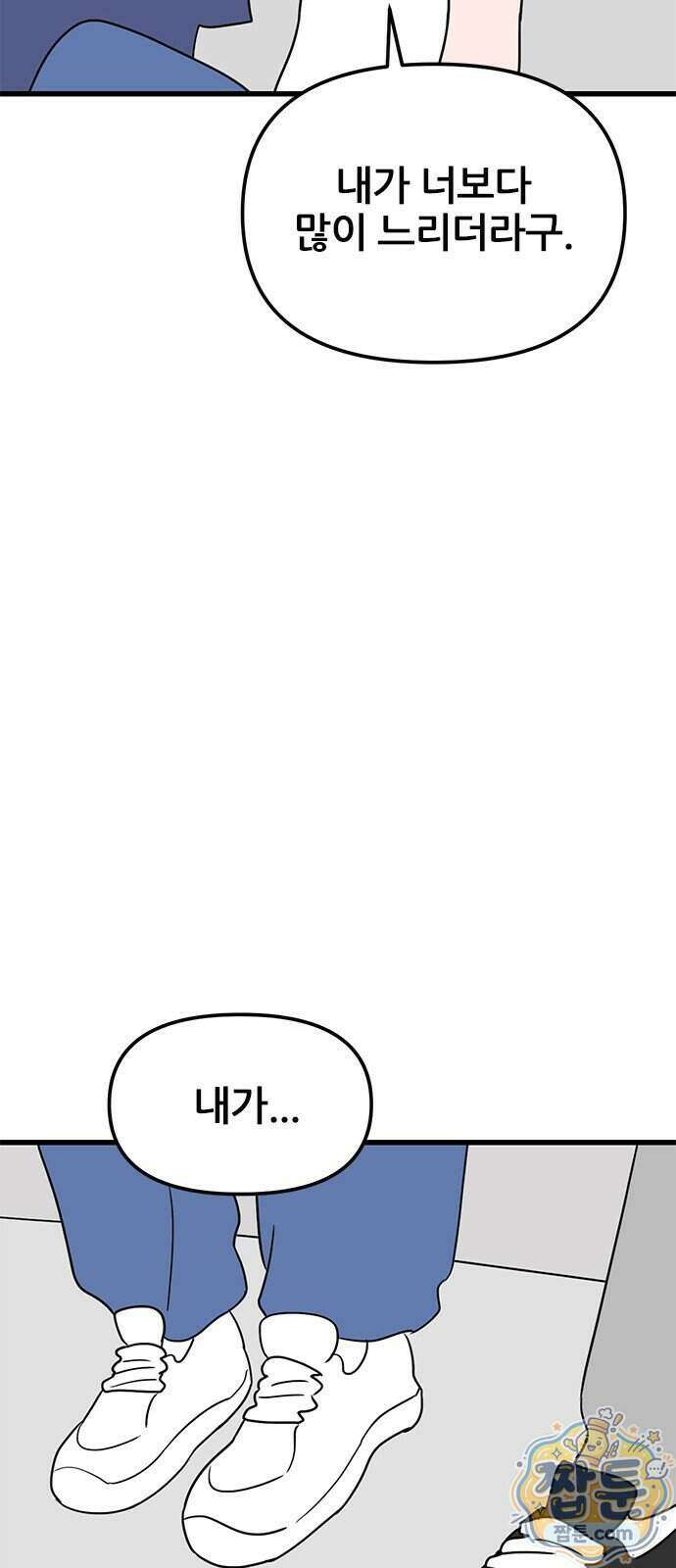 용한소녀 107화 24