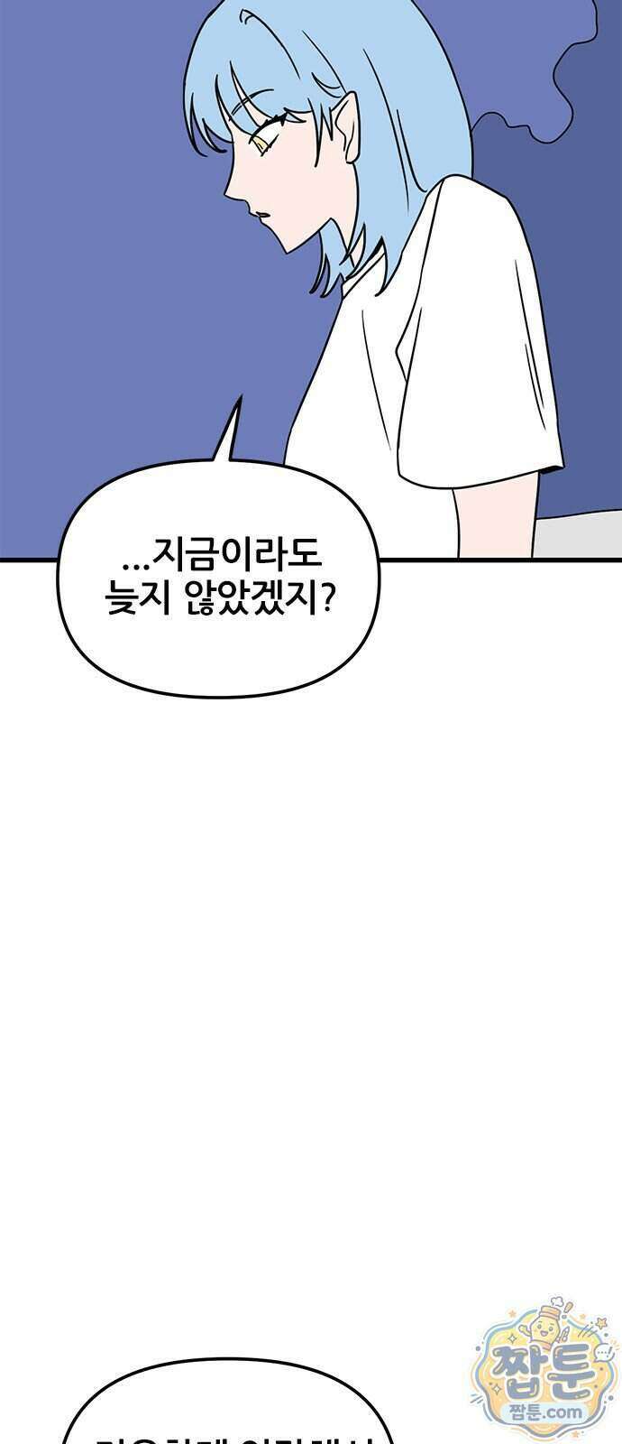 용한소녀 107화 27