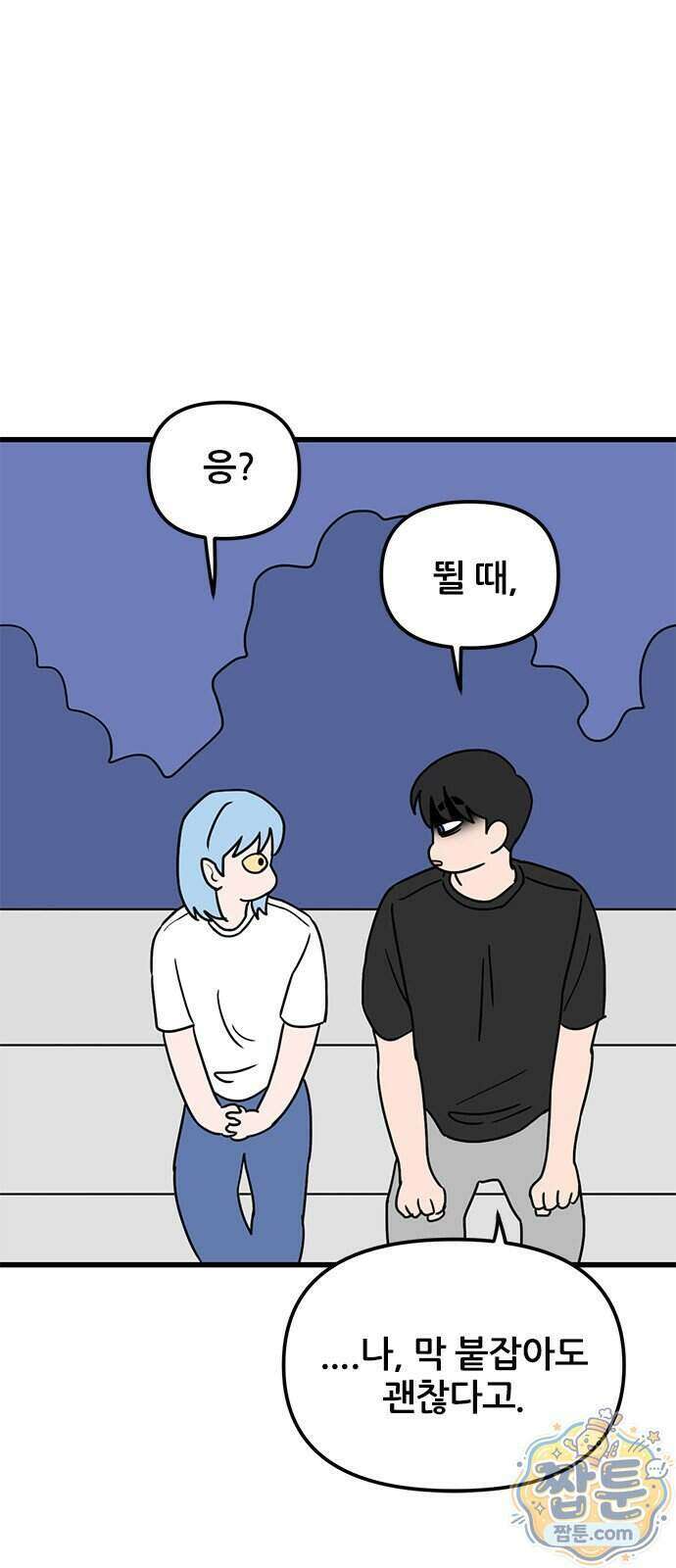 용한소녀 107화 29