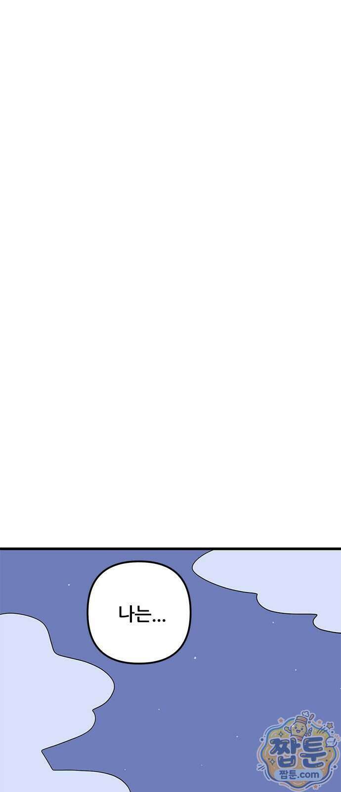 용한소녀 107화 40