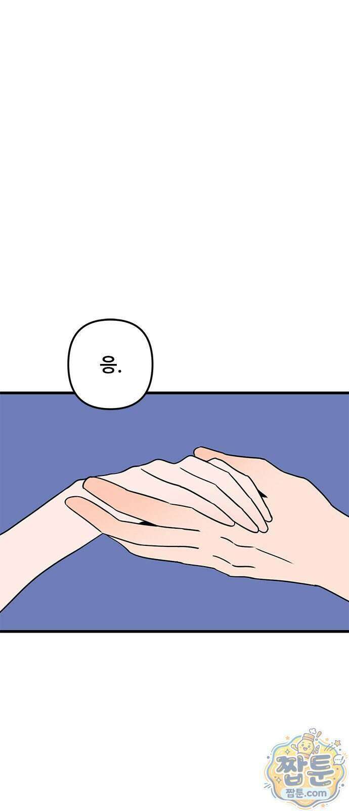 용한소녀 107화 52