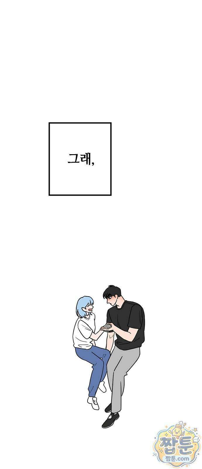 용한소녀 107화 53