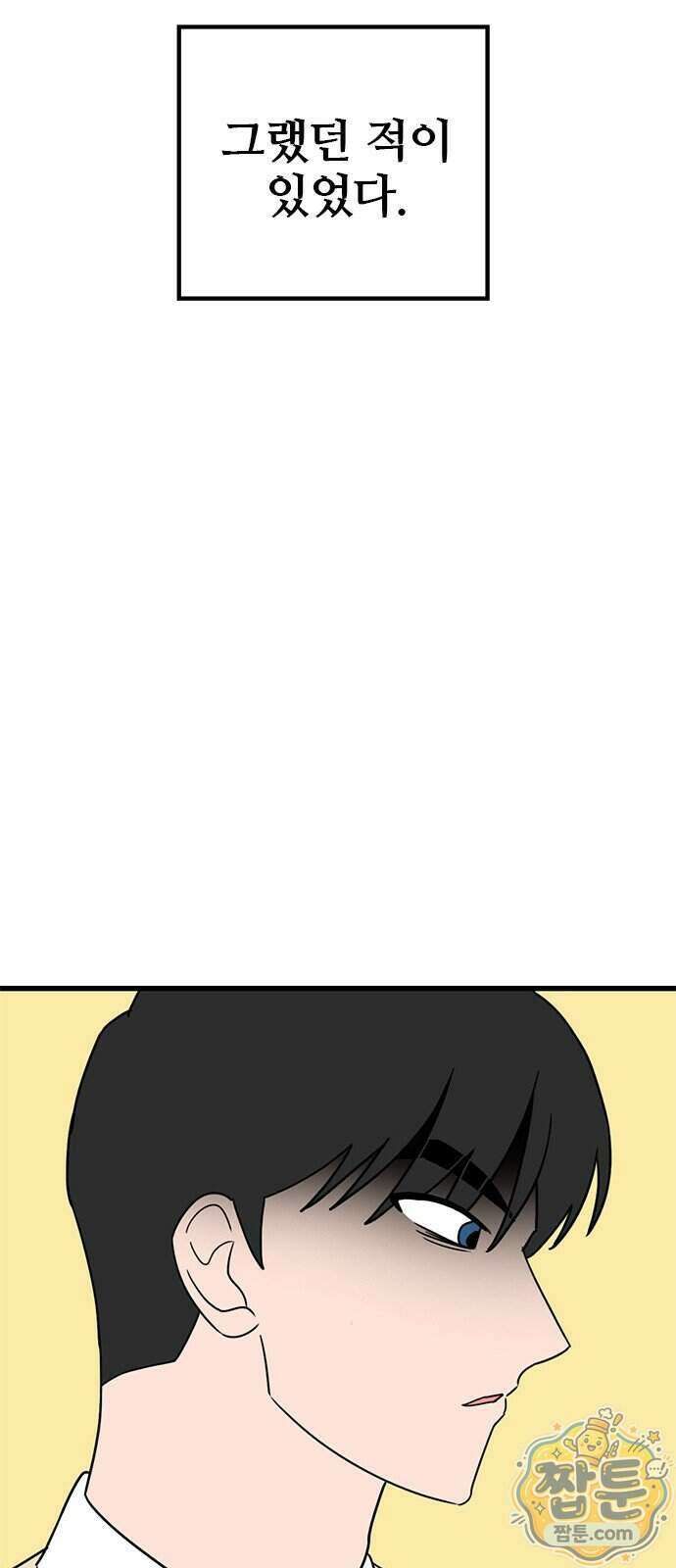 용한소녀 107화 54