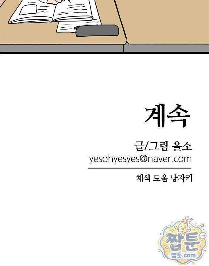 용한소녀 107화 56