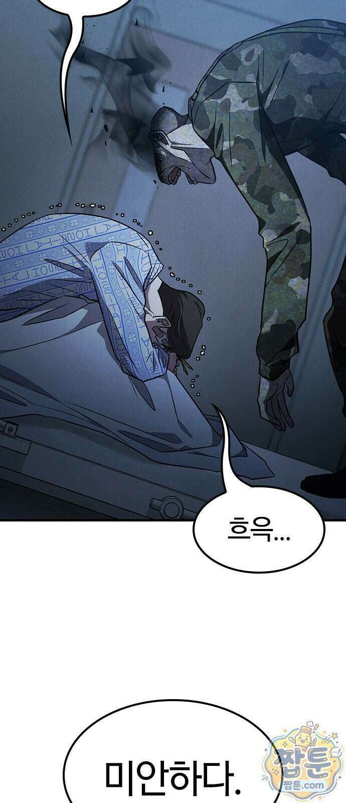 귀령 78화 2