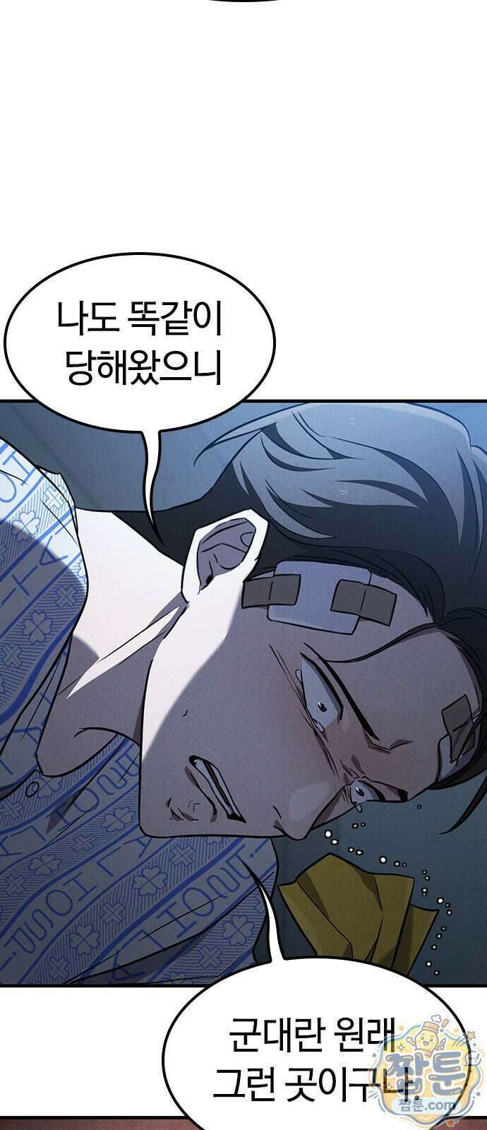 귀령 78화 4