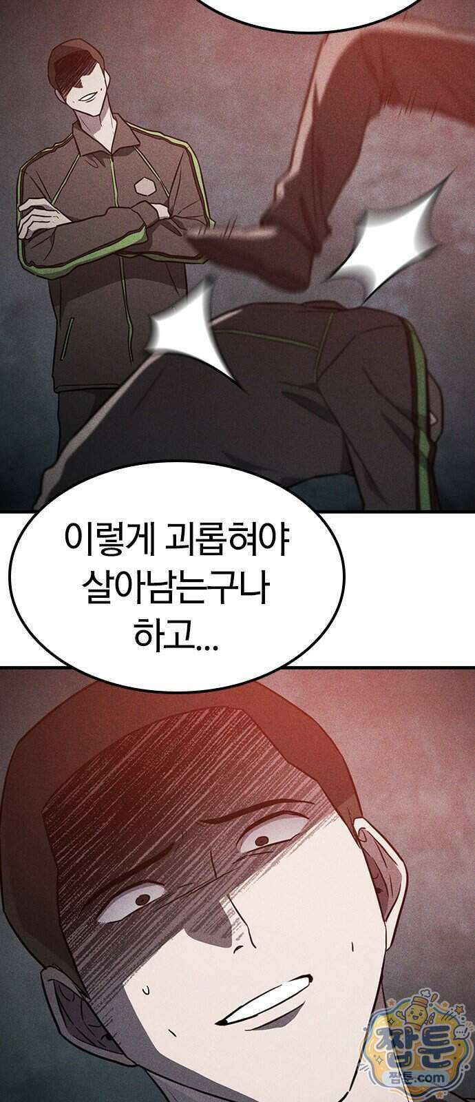 귀령 78화 5