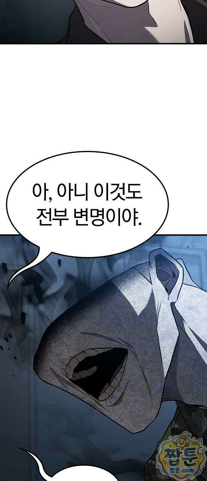 귀령 78화 6