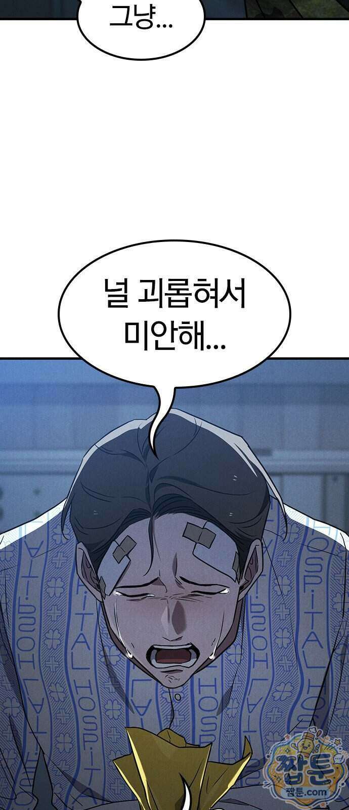 귀령 78화 7