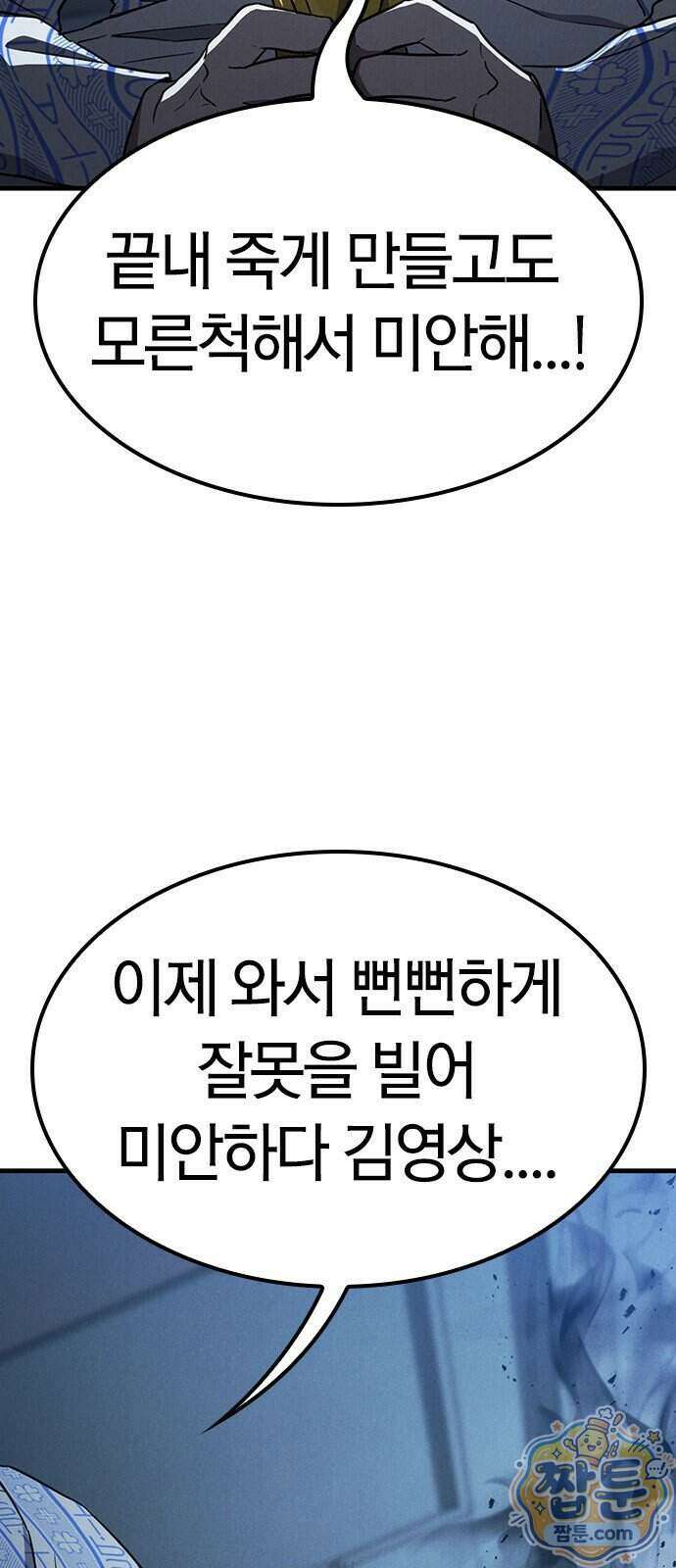 귀령 78화 8