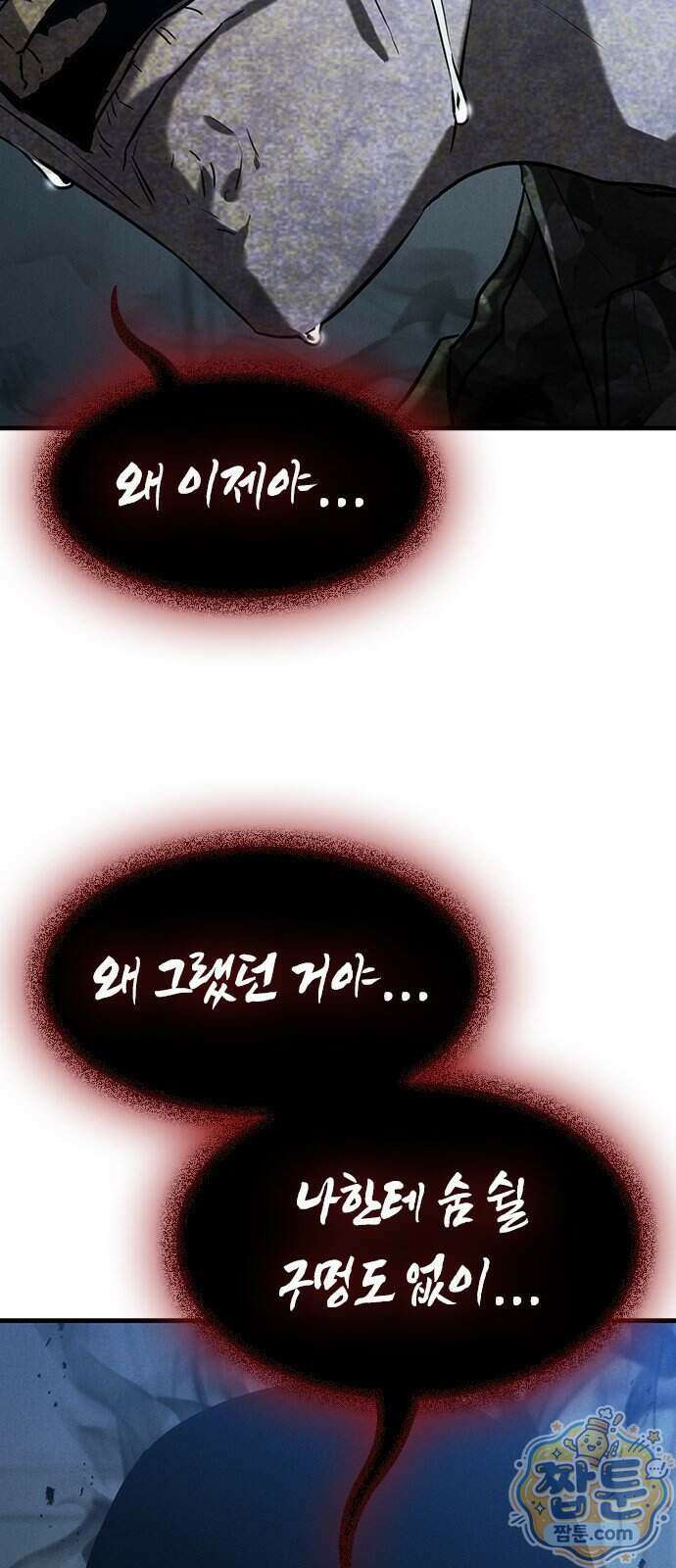귀령 78화 10