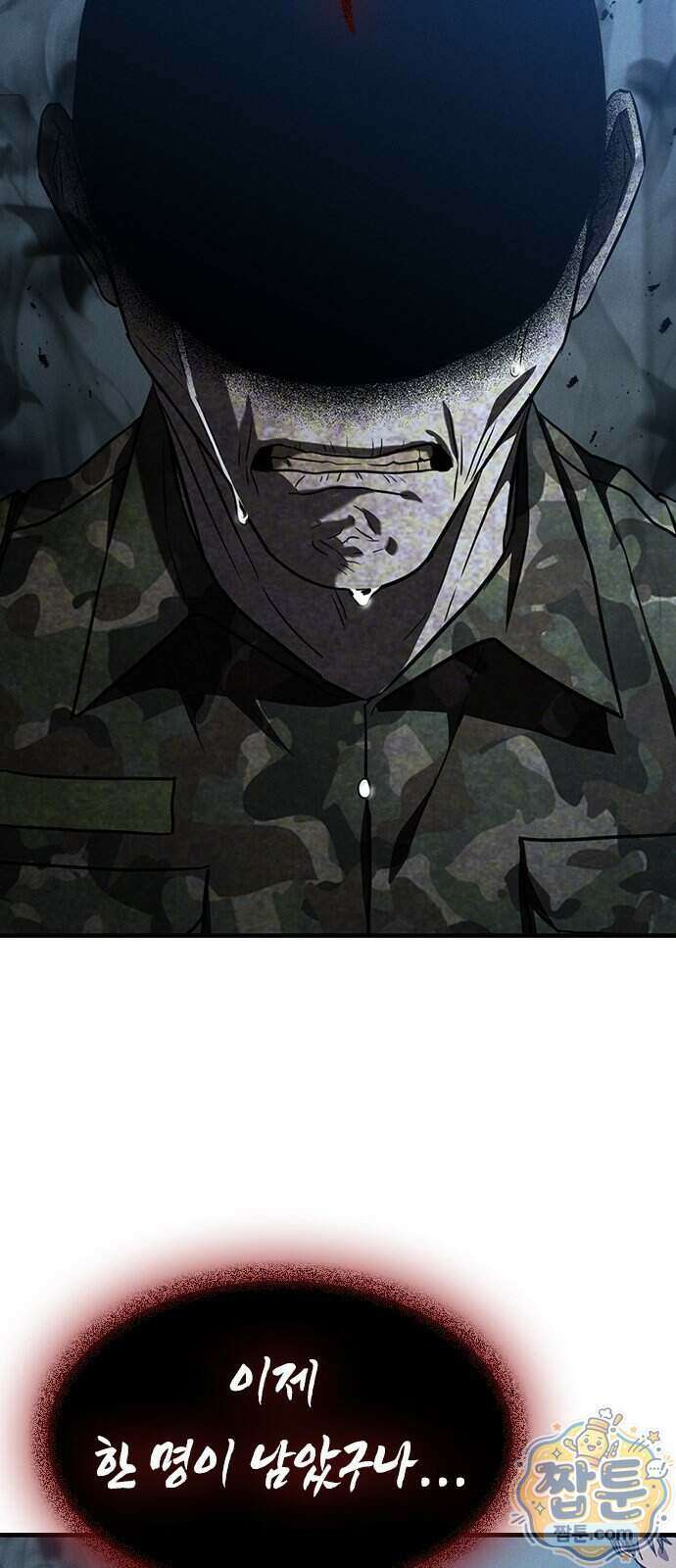 귀령 78화 11