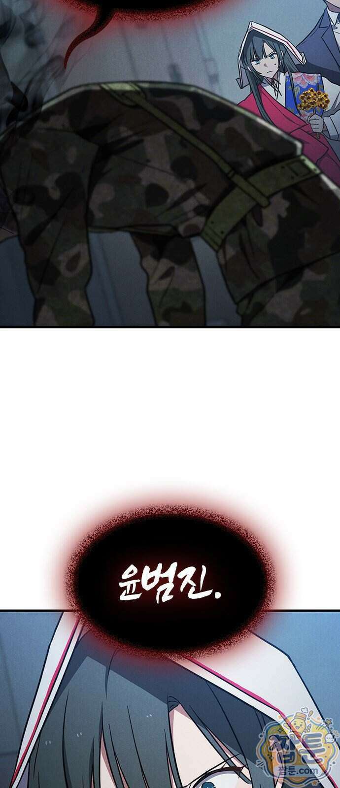 귀령 78화 12