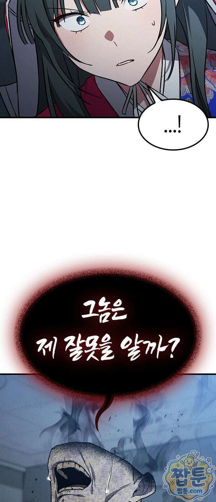 귀령 78화 13