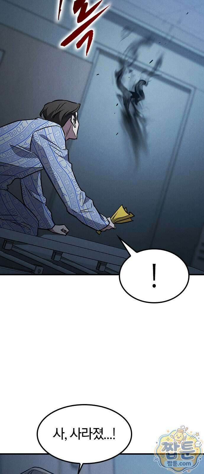 귀령 78화 15