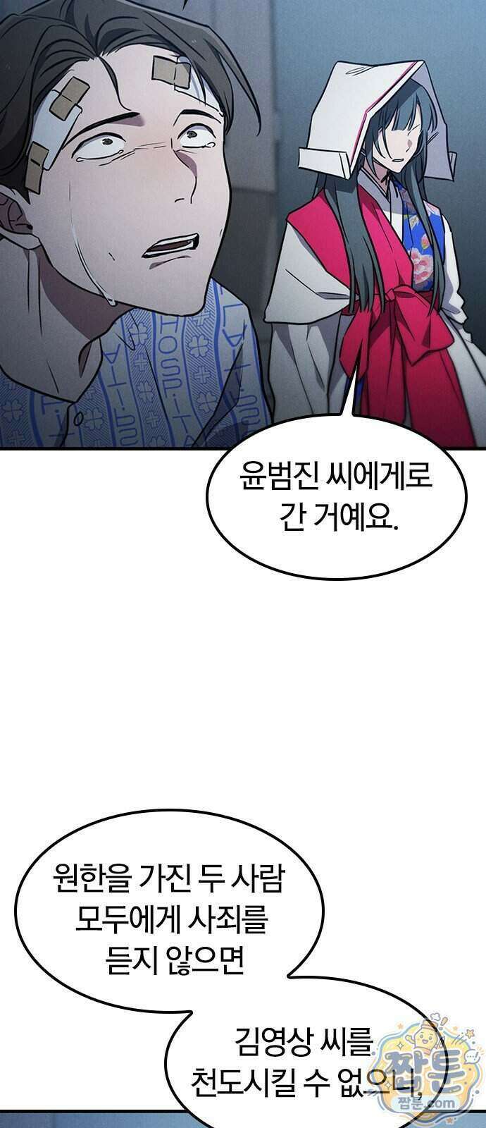 귀령 78화 16