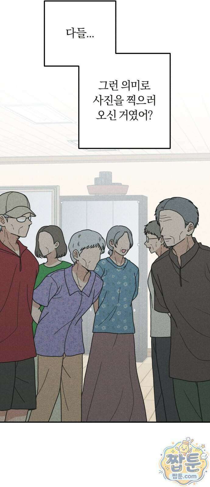 아이스크림 소년 56화 5
