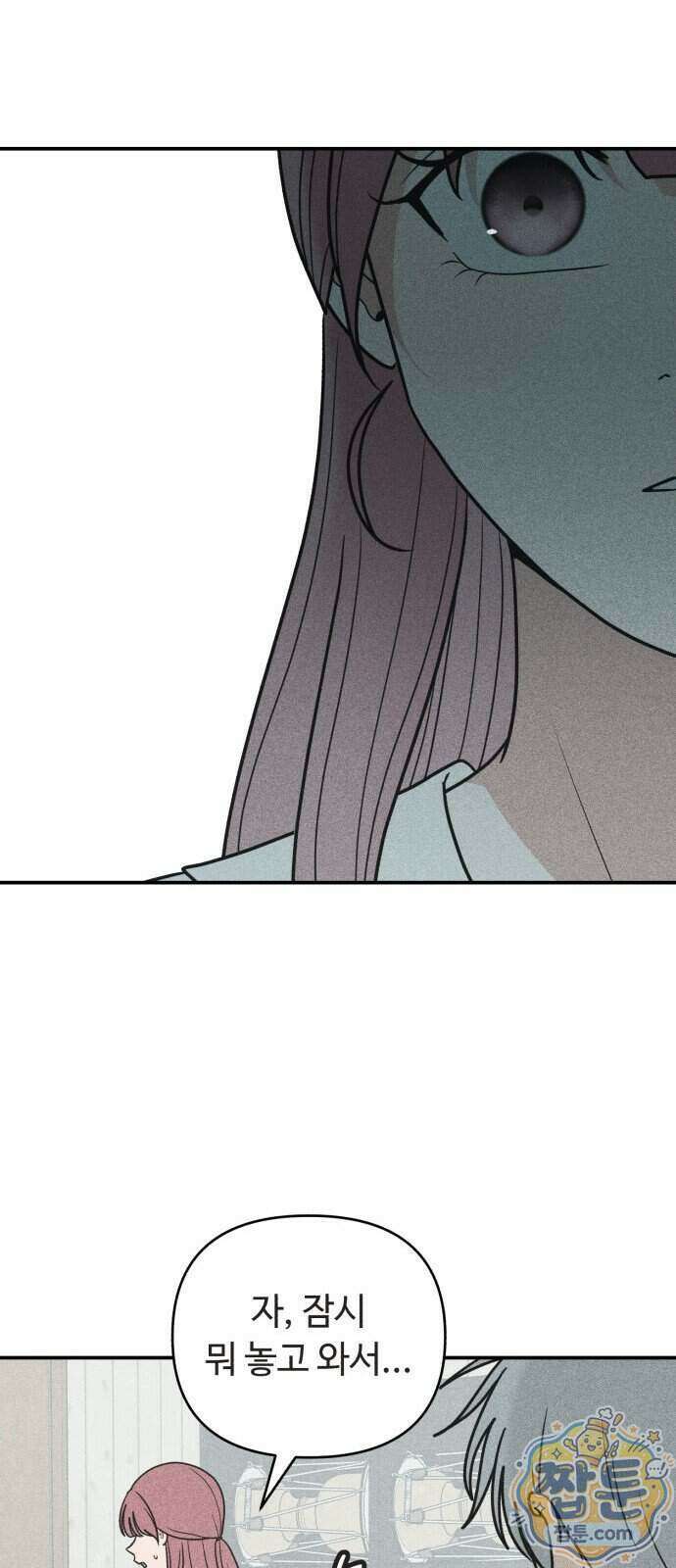 아이스크림 소년 56화 9