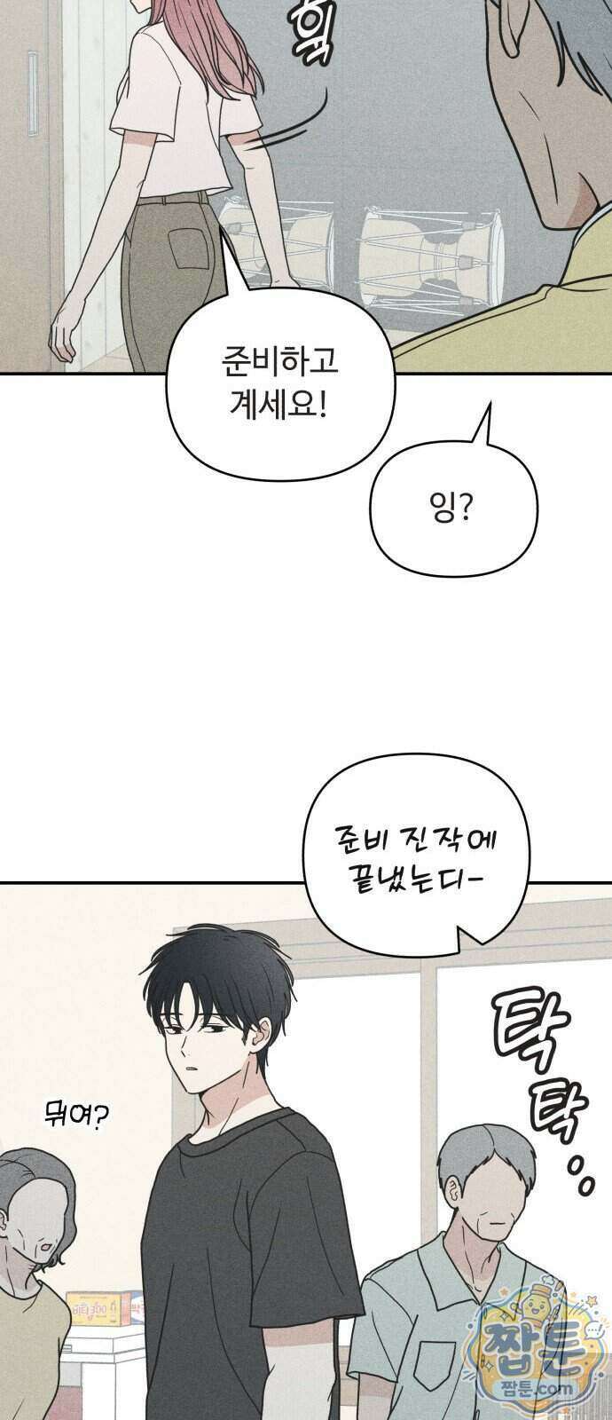 아이스크림 소년 56화 10
