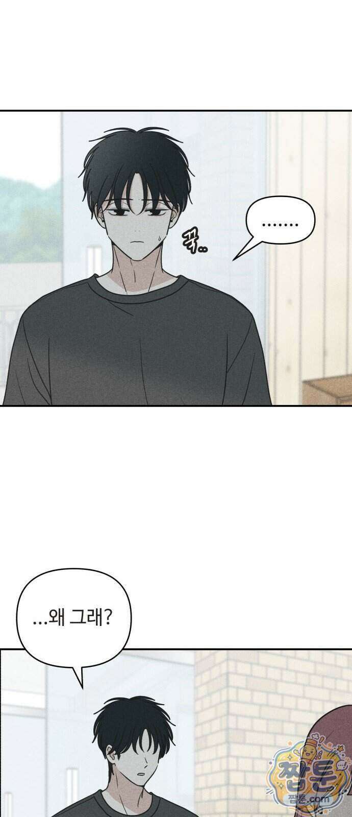 아이스크림 소년 56화 12