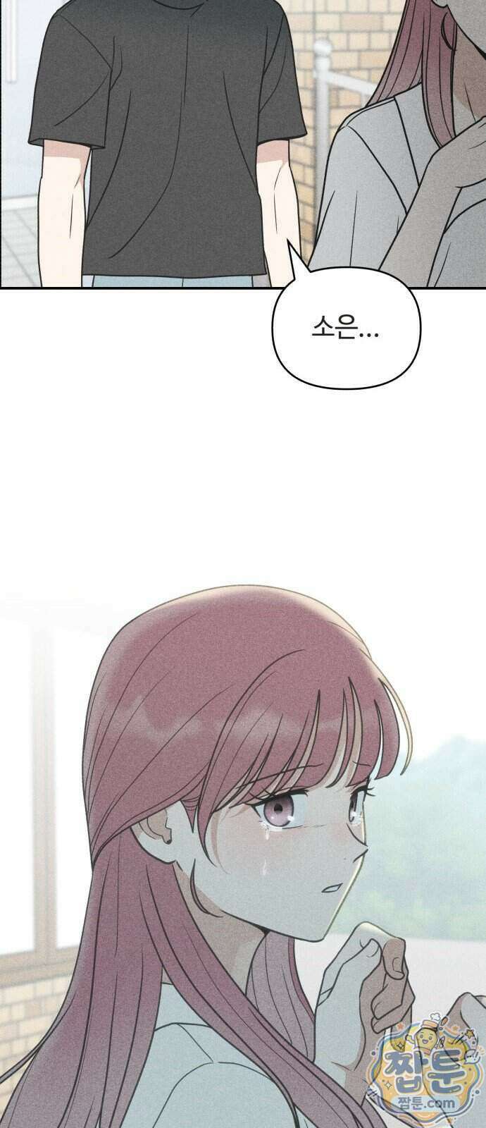 아이스크림 소년 56화 13