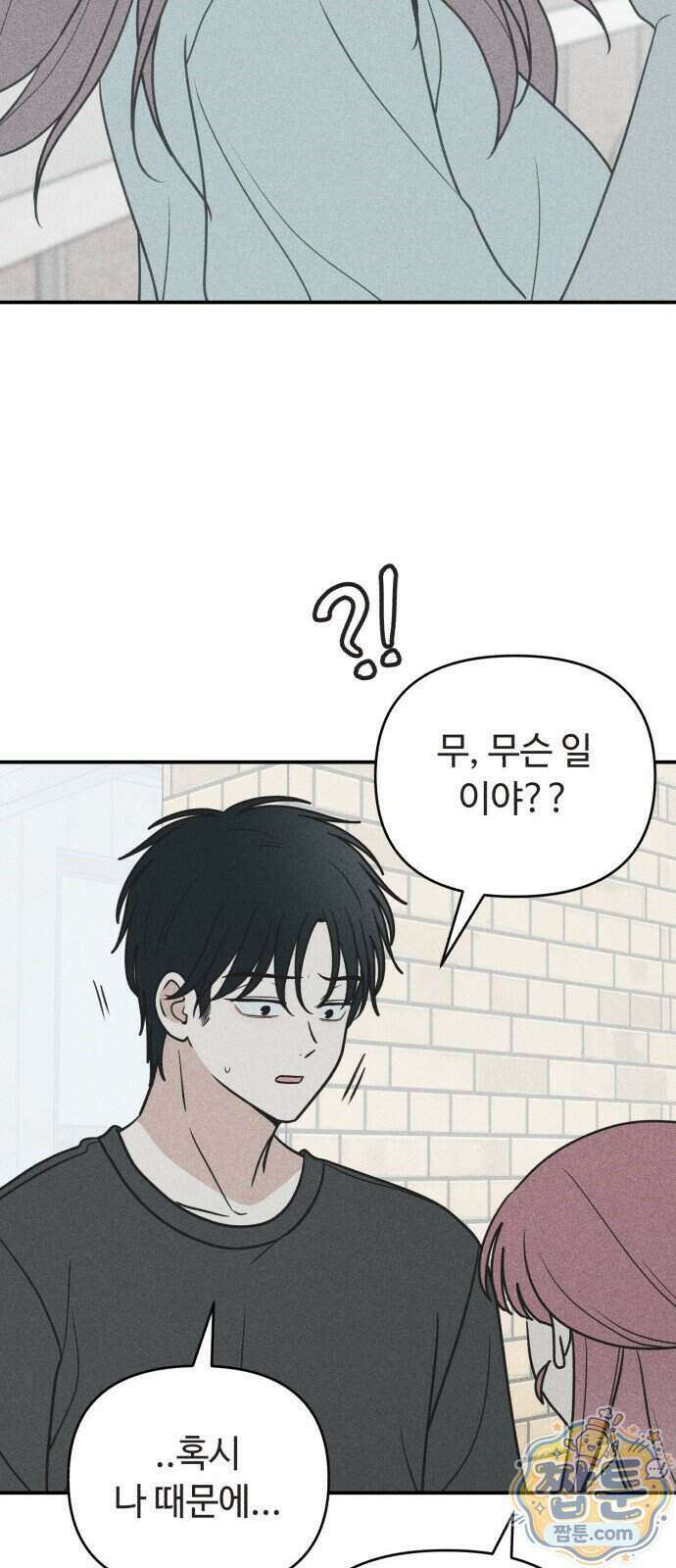 아이스크림 소년 56화 14