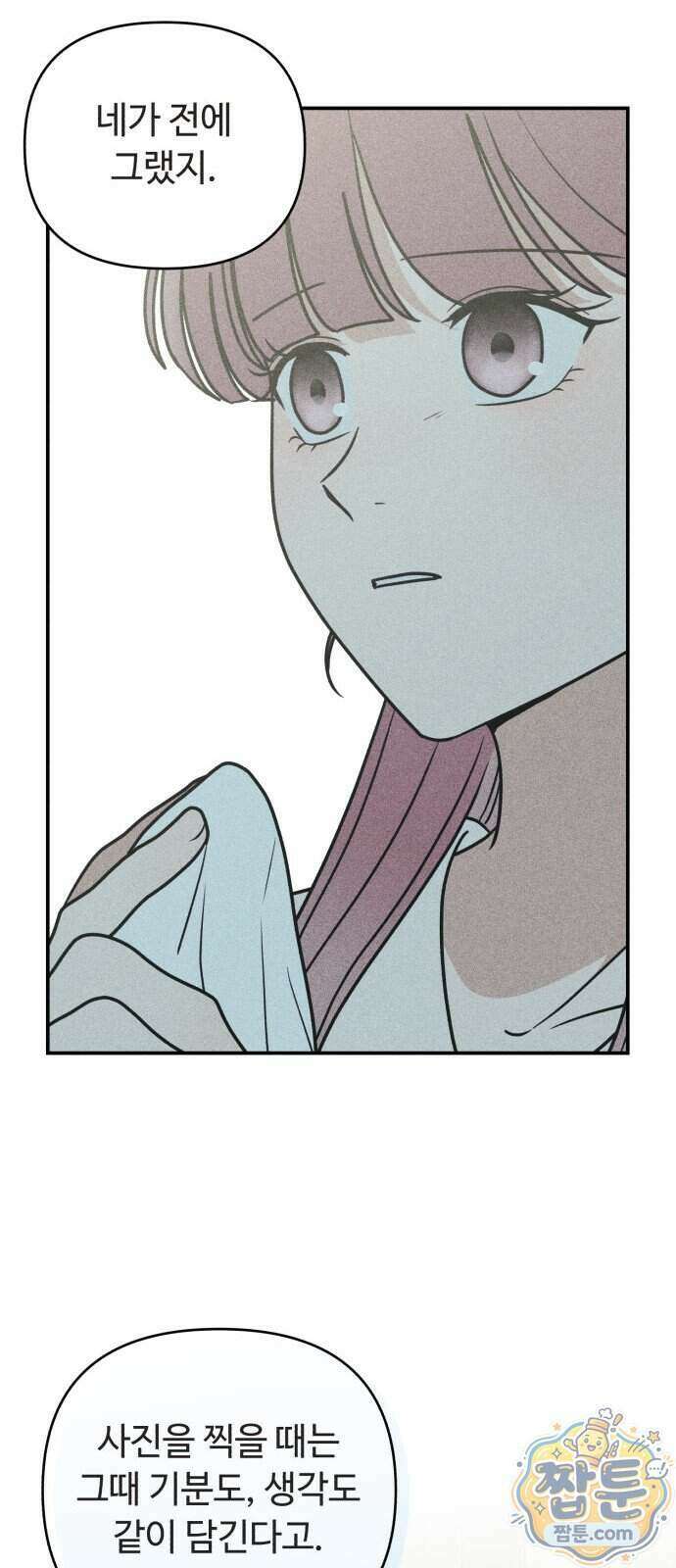 아이스크림 소년 56화 20