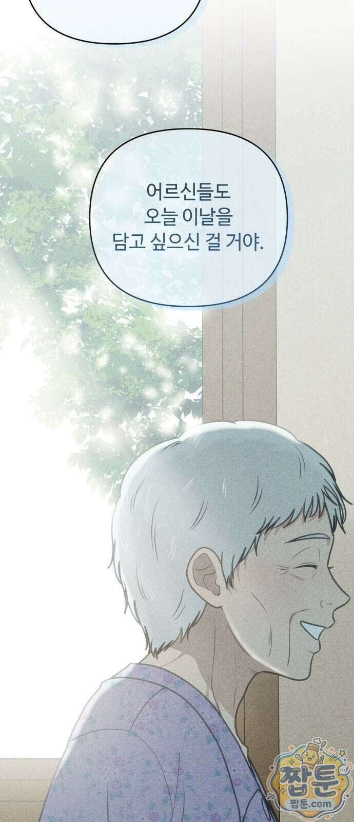 아이스크림 소년 56화 21