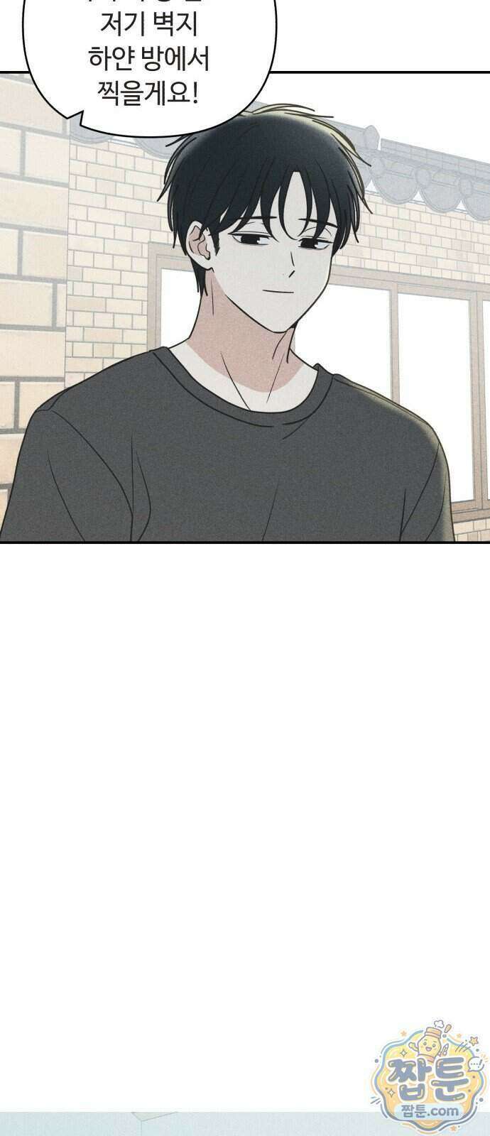 아이스크림 소년 56화 26