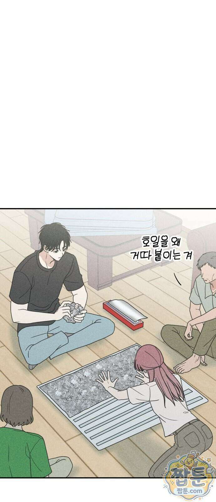 아이스크림 소년 56화 28