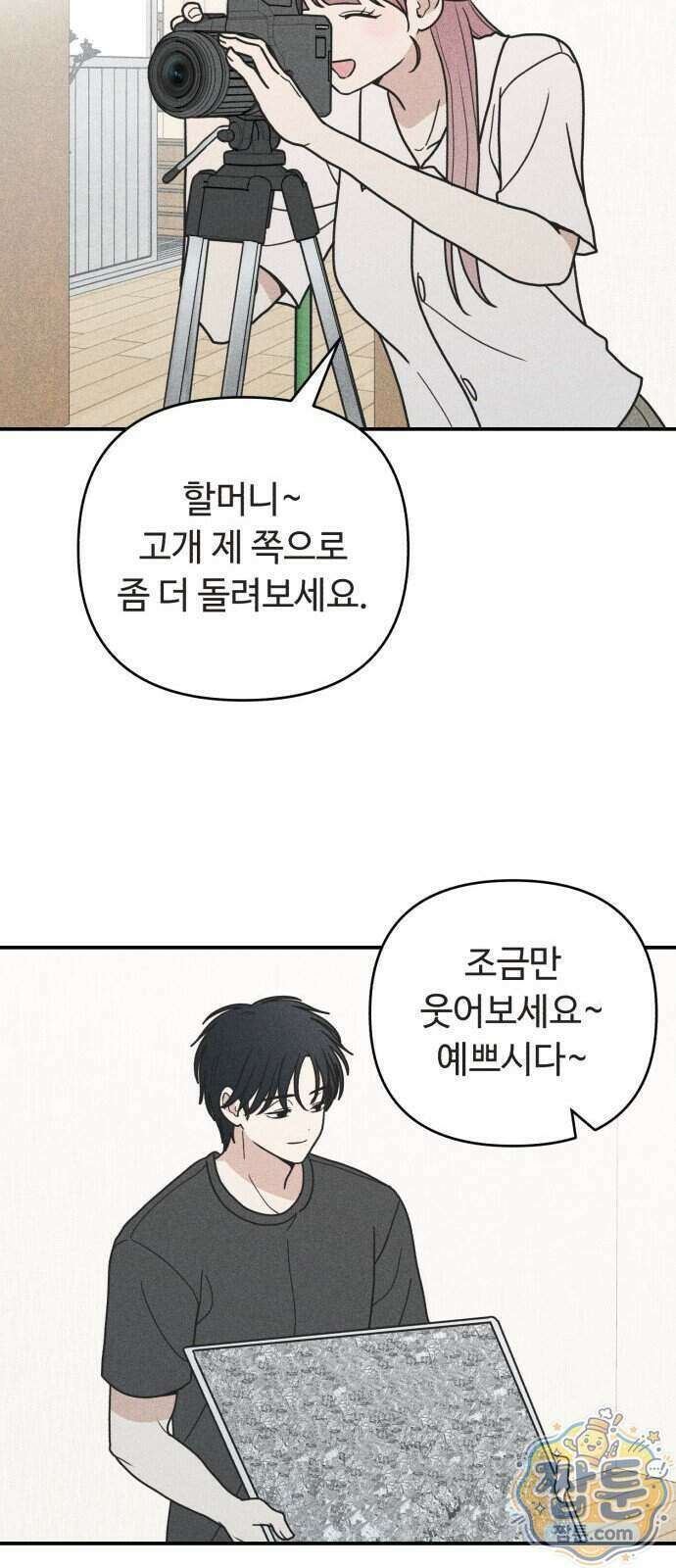 아이스크림 소년 56화 32