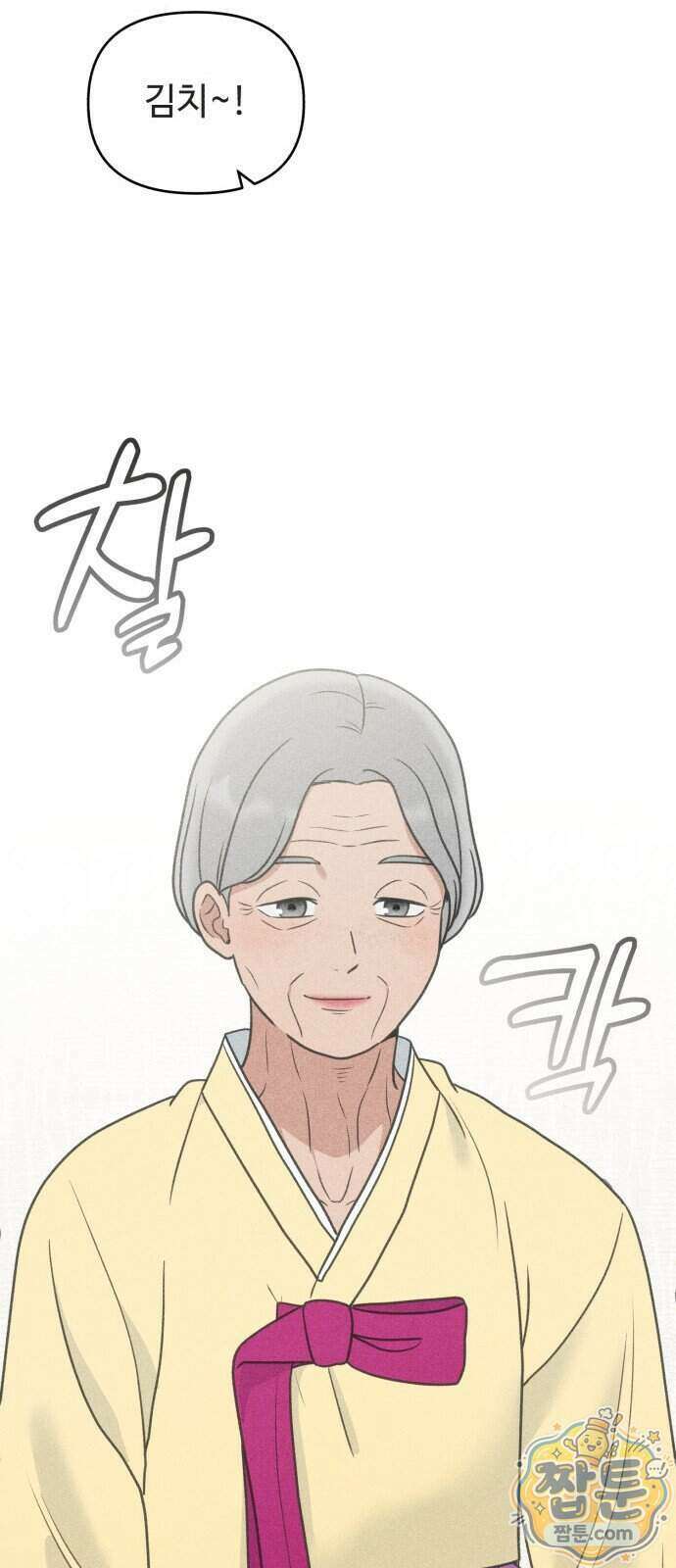 아이스크림 소년 56화 33