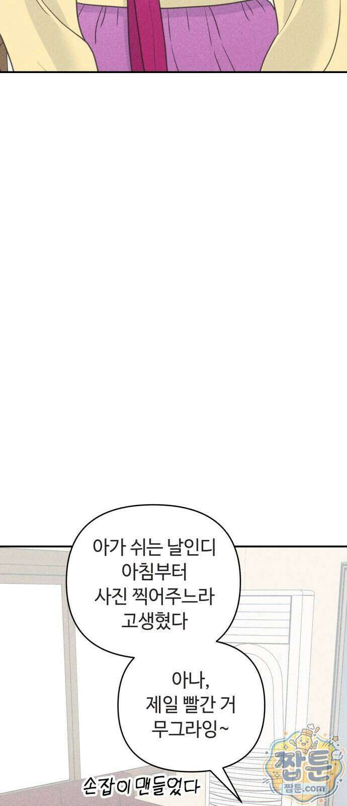 아이스크림 소년 56화 34