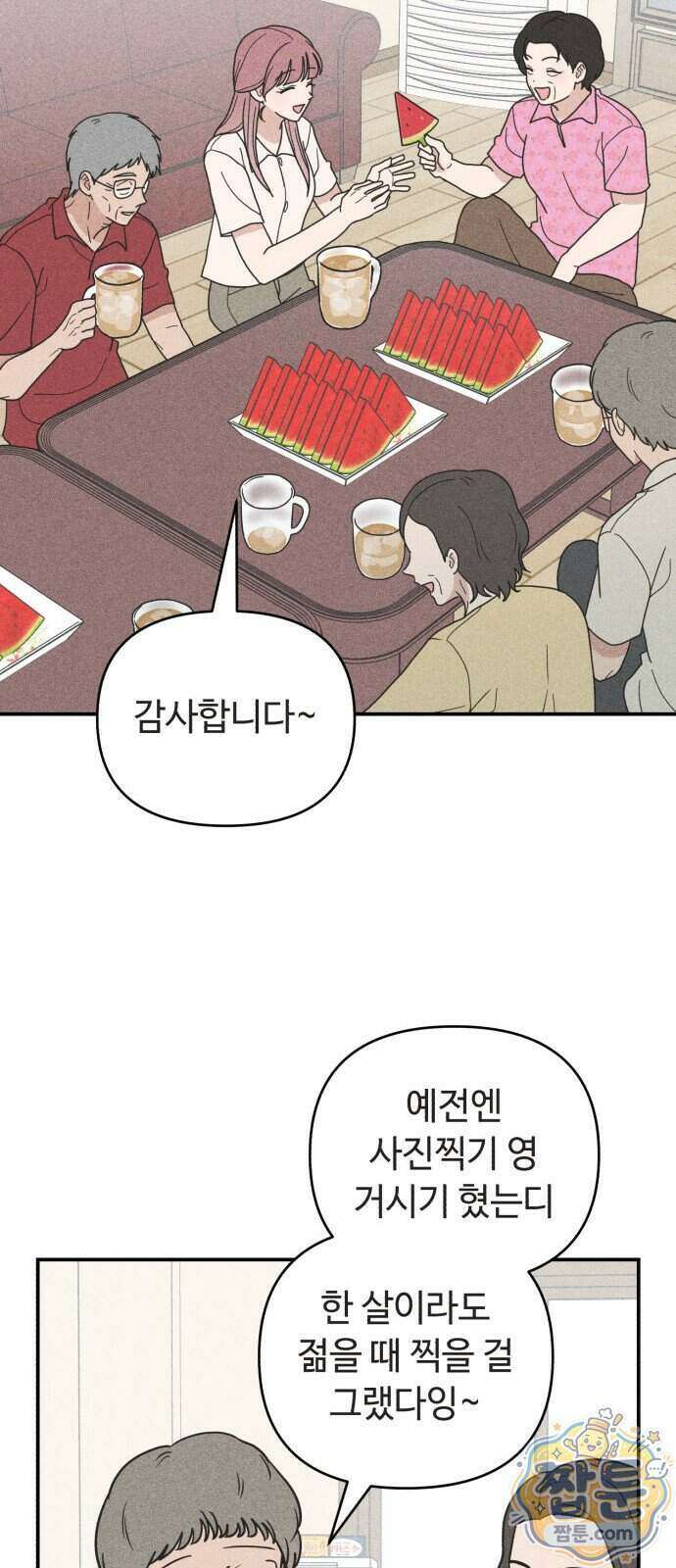 아이스크림 소년 56화 35