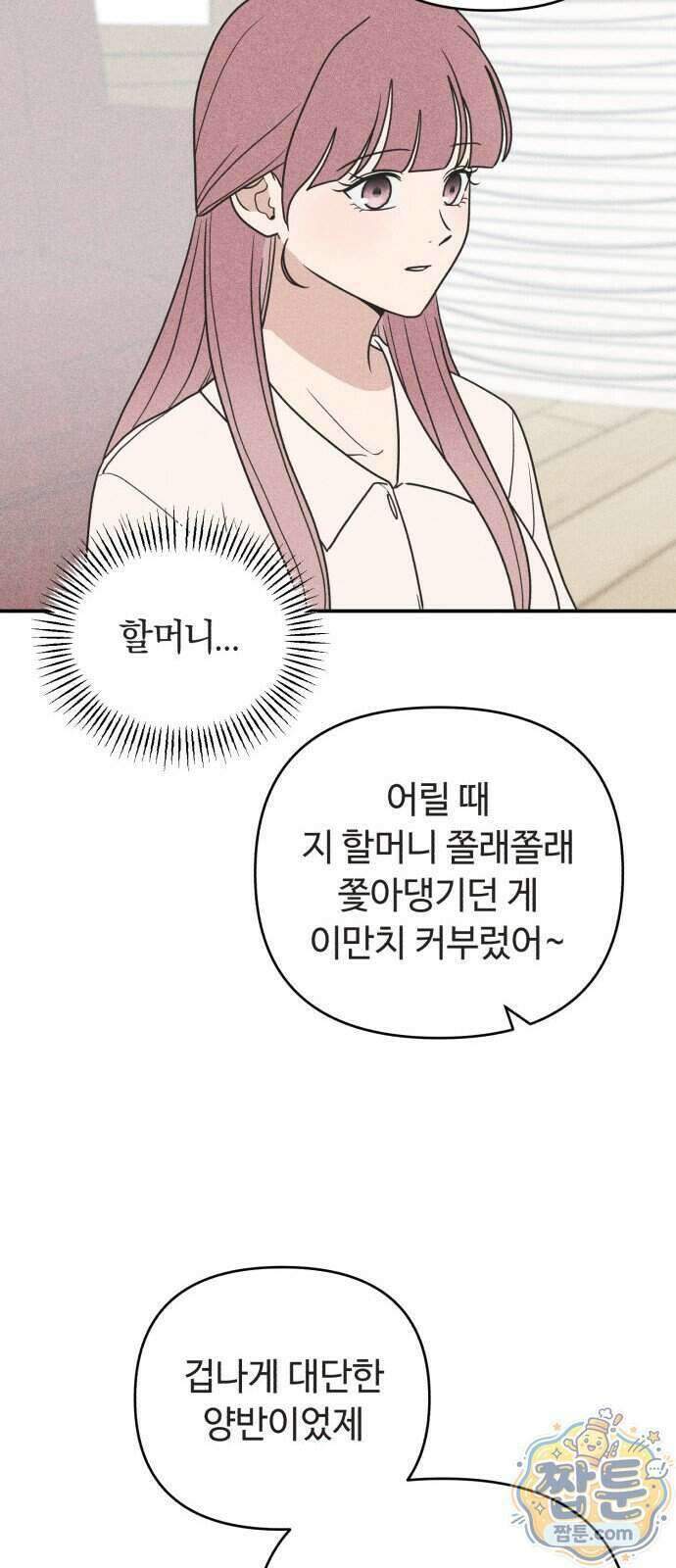 아이스크림 소년 56화 38