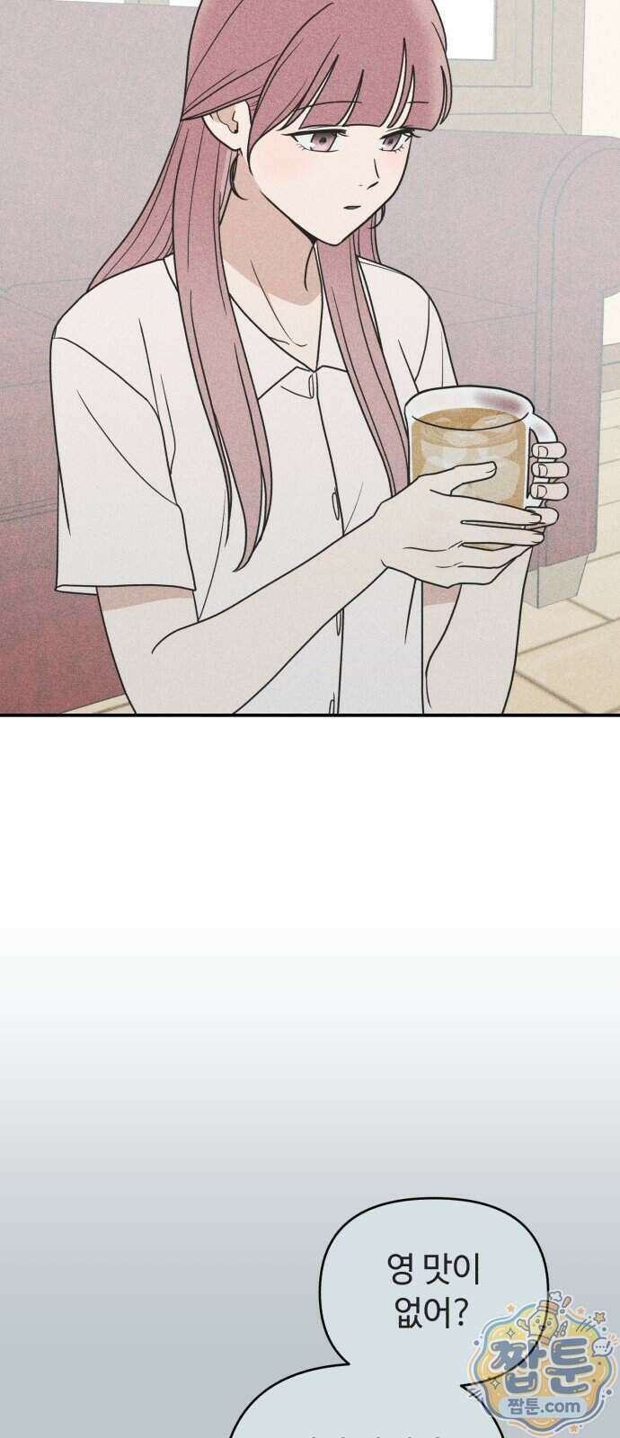 아이스크림 소년 56화 42