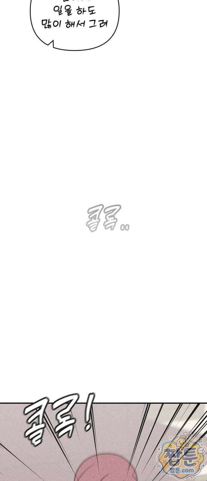 아이스크림 소년 56화 48