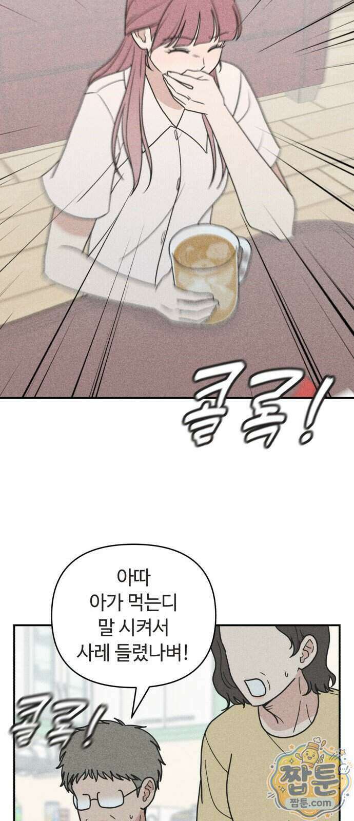 아이스크림 소년 56화 49