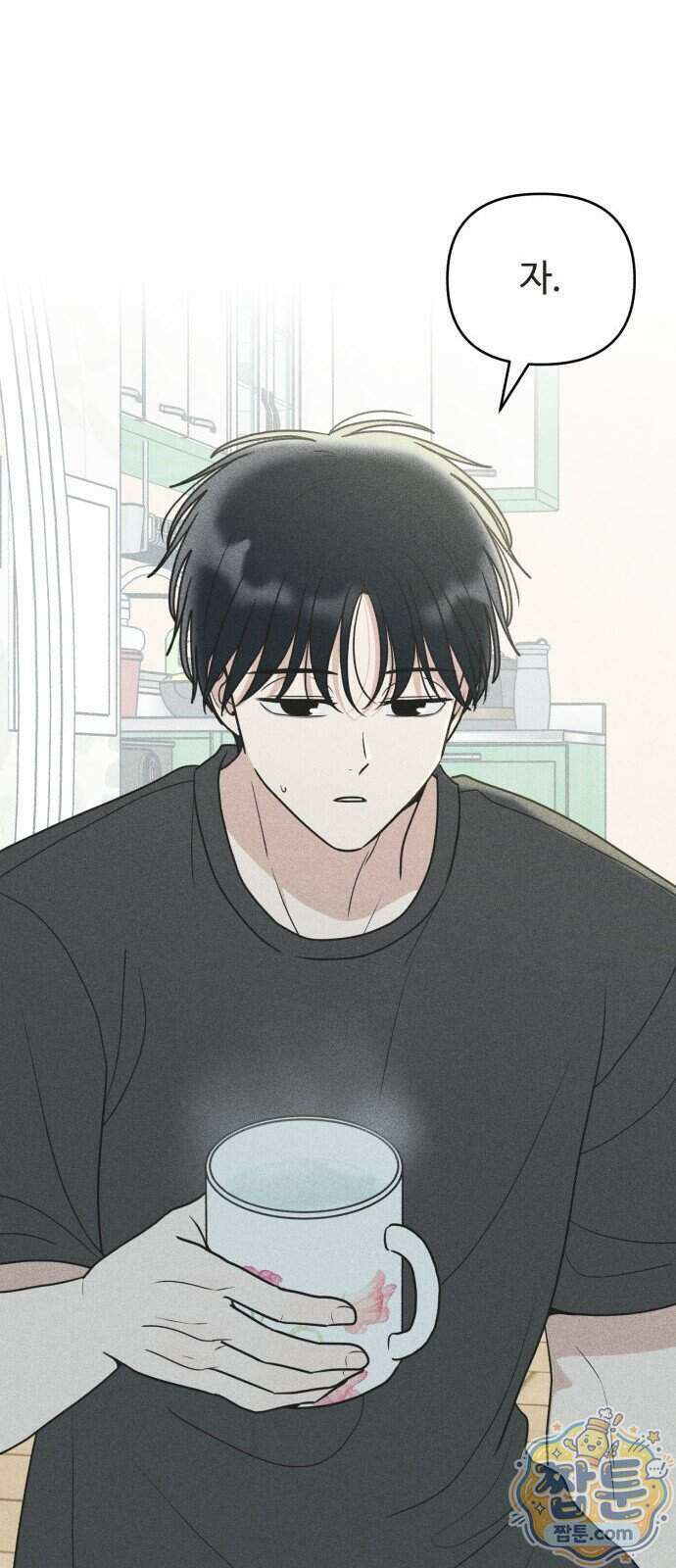 아이스크림 소년 56화 51