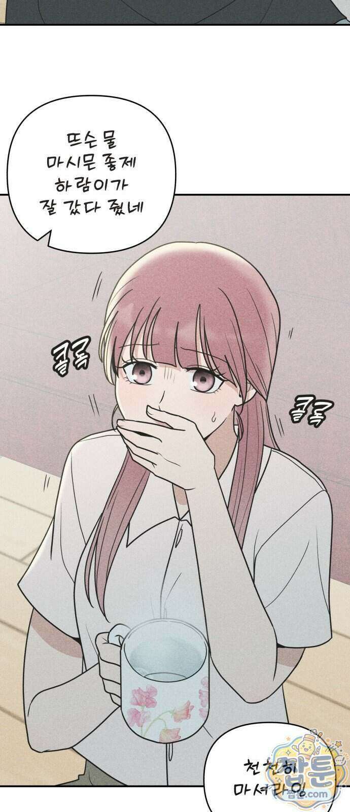아이스크림 소년 56화 52