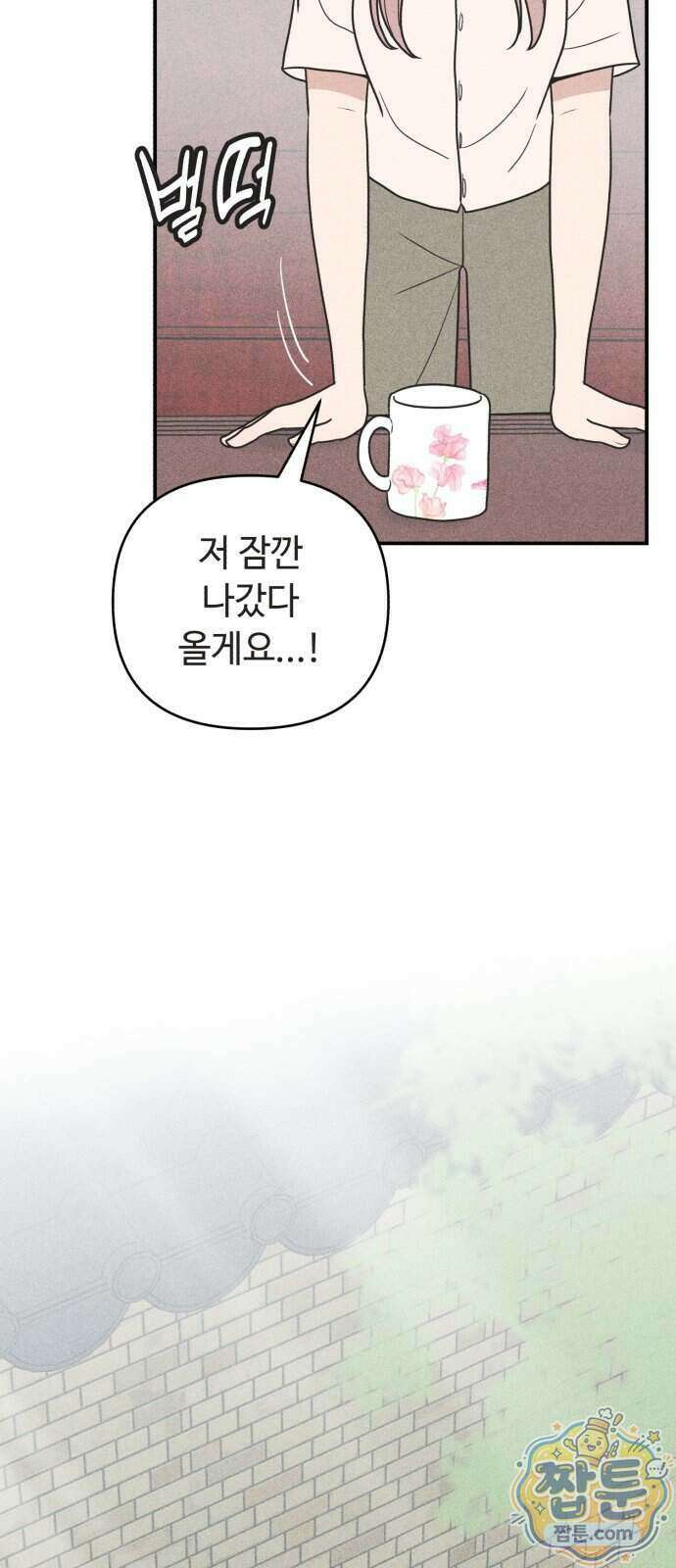 아이스크림 소년 56화 55