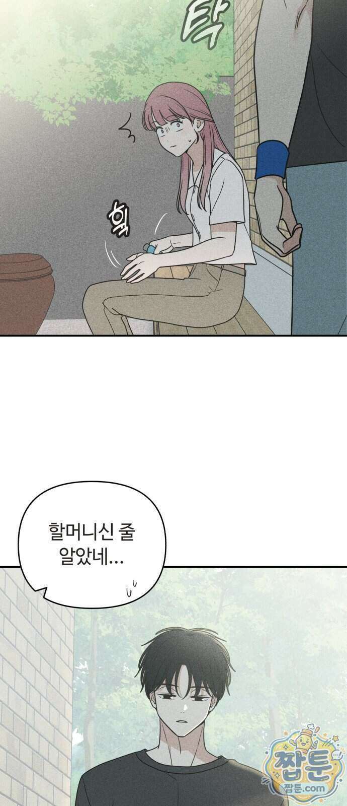 아이스크림 소년 56화 57